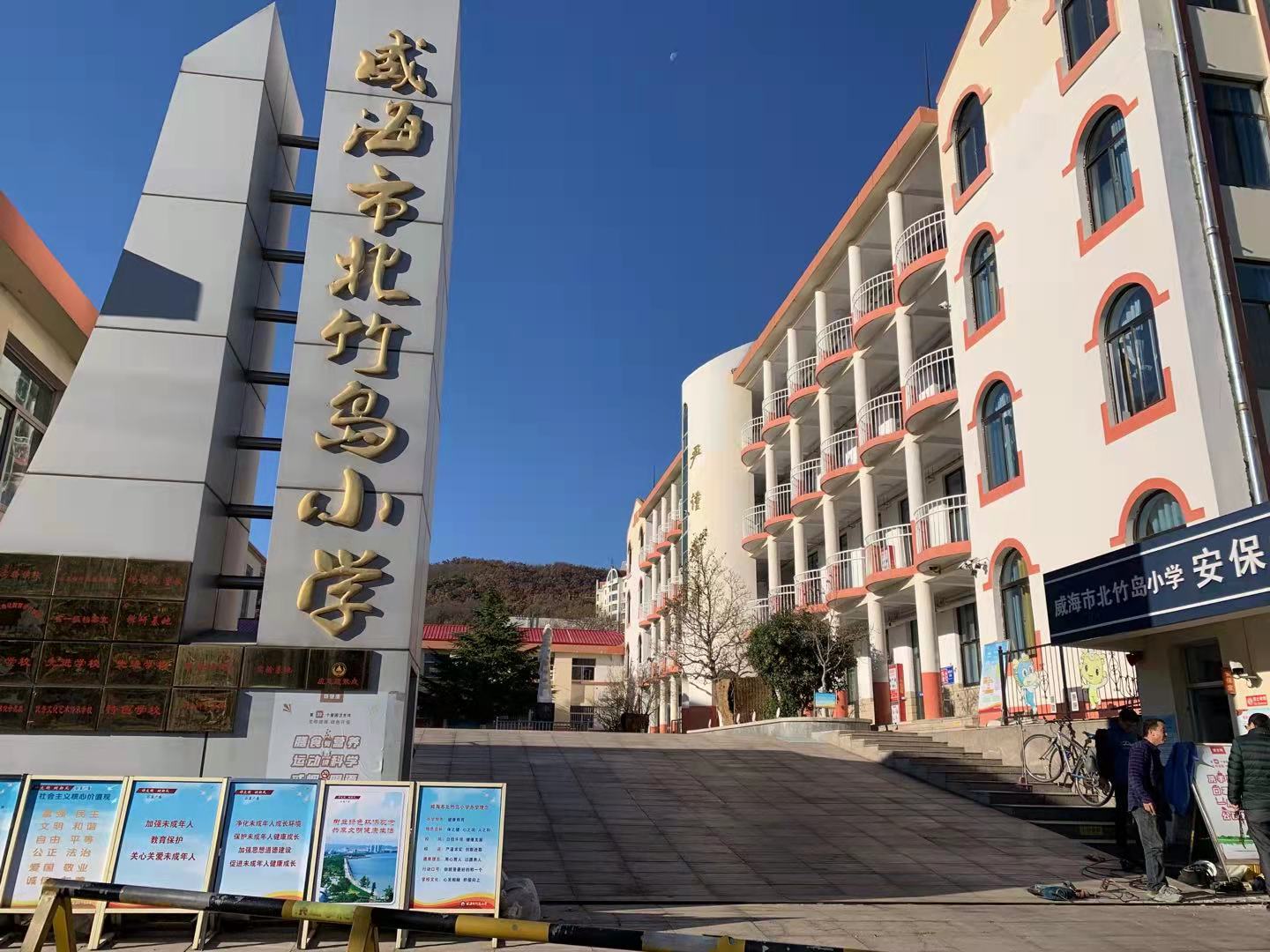 威远北竹岛小学改造加固